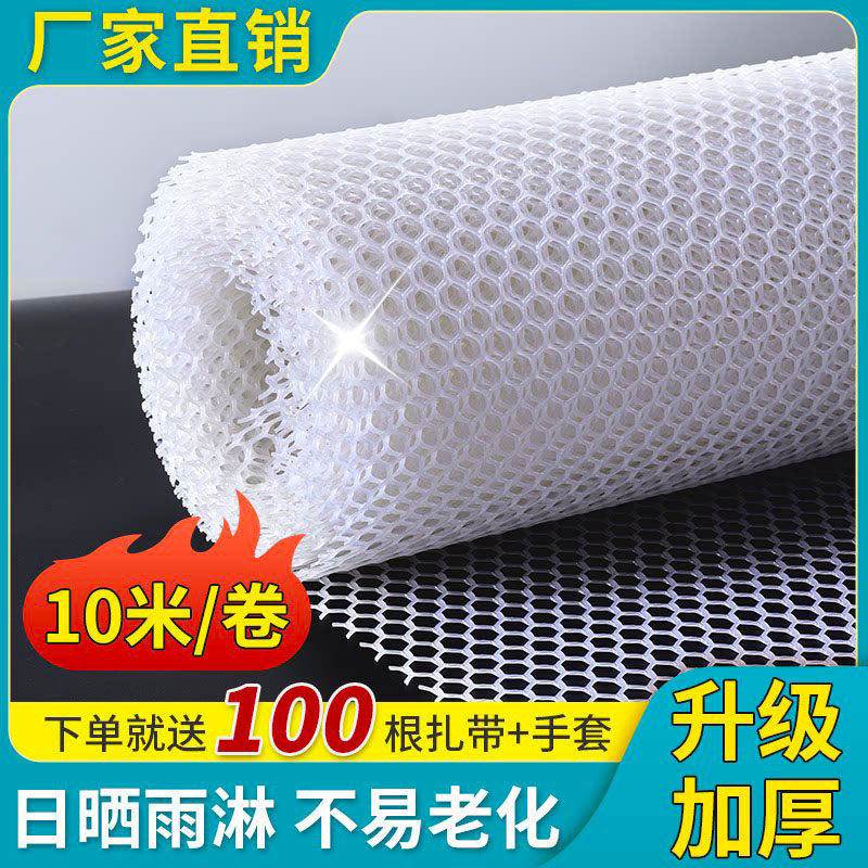 阳台防护网塑料网格围栏网安全防盗窗垫板窗台防猫掉封窗网护栏网