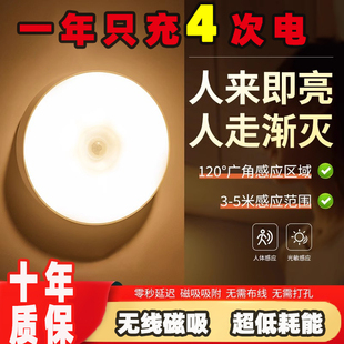 人体智能感应小夜灯充电睡眠灯卧室床头护眼起夜灯楼梯过道灯夜间