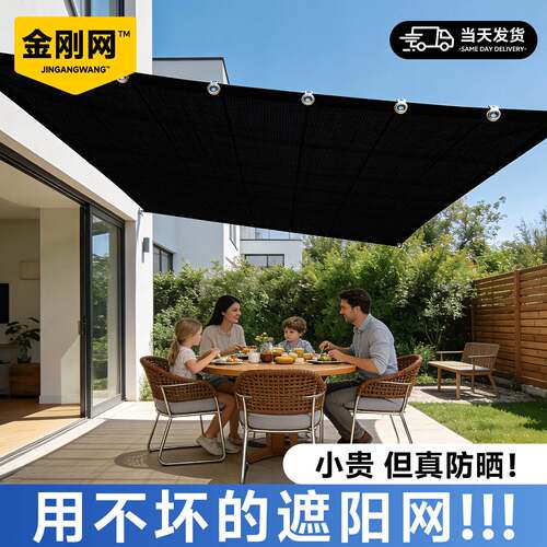 德国遮阳网加厚加密防晒网遮阴庶阳楼顶户外遮光隔热阳台黑色太阳