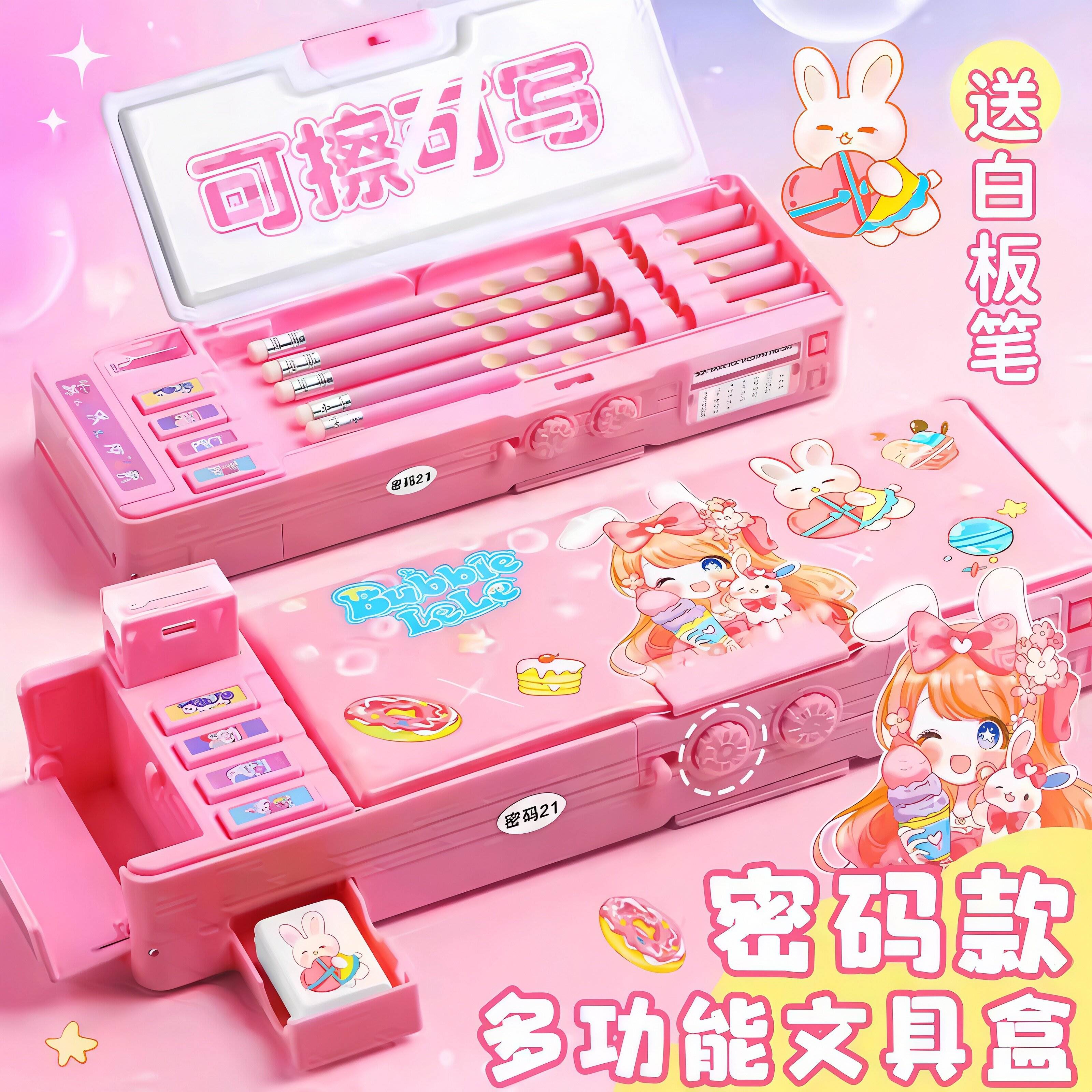 多功能文具盒女孩款铅笔盒女小学生笔盒女生自动密码锁机关智能儿