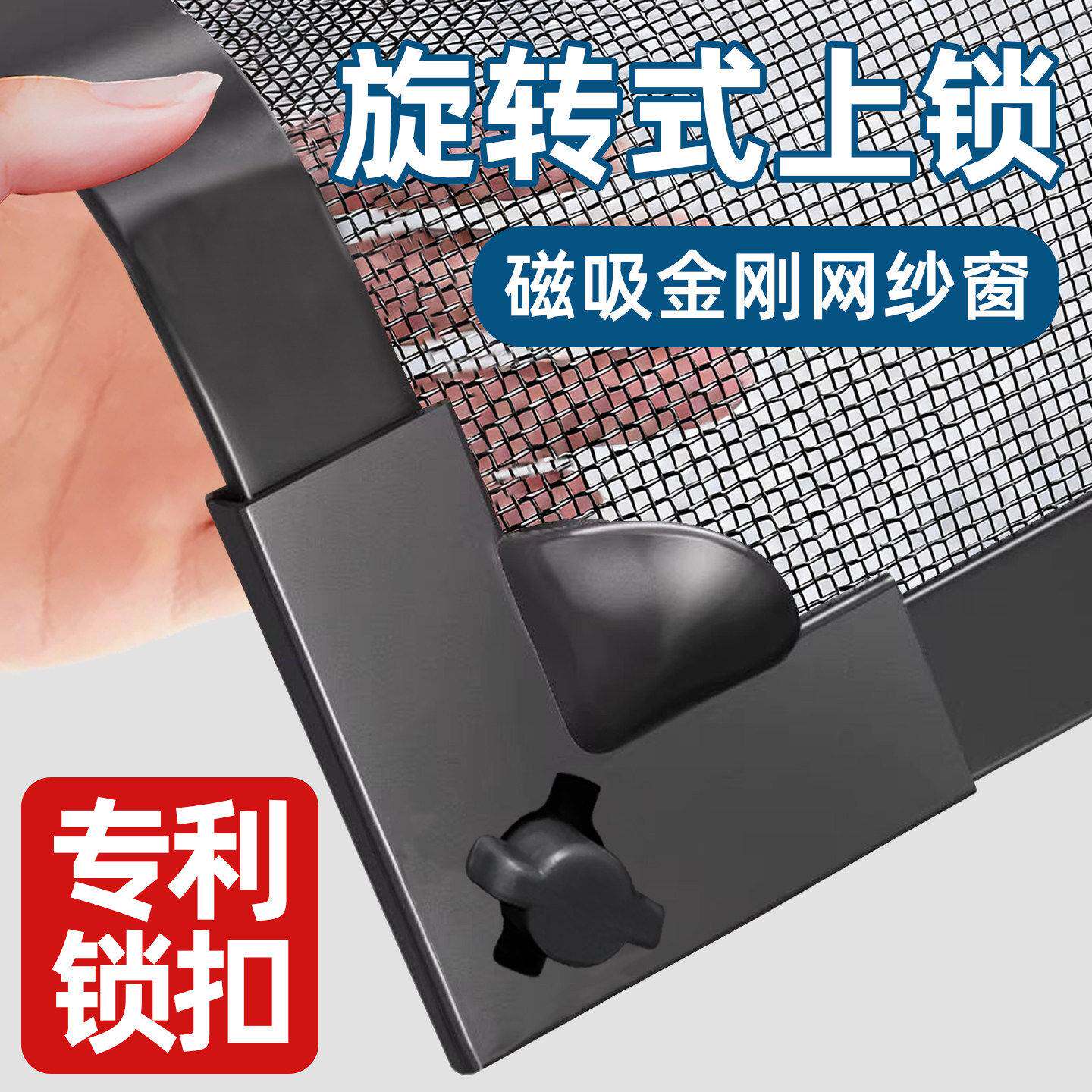 【升级加厚】防蚊纱窗网自装磁吸隐形金刚纱网定制纱窗帘自粘窗户