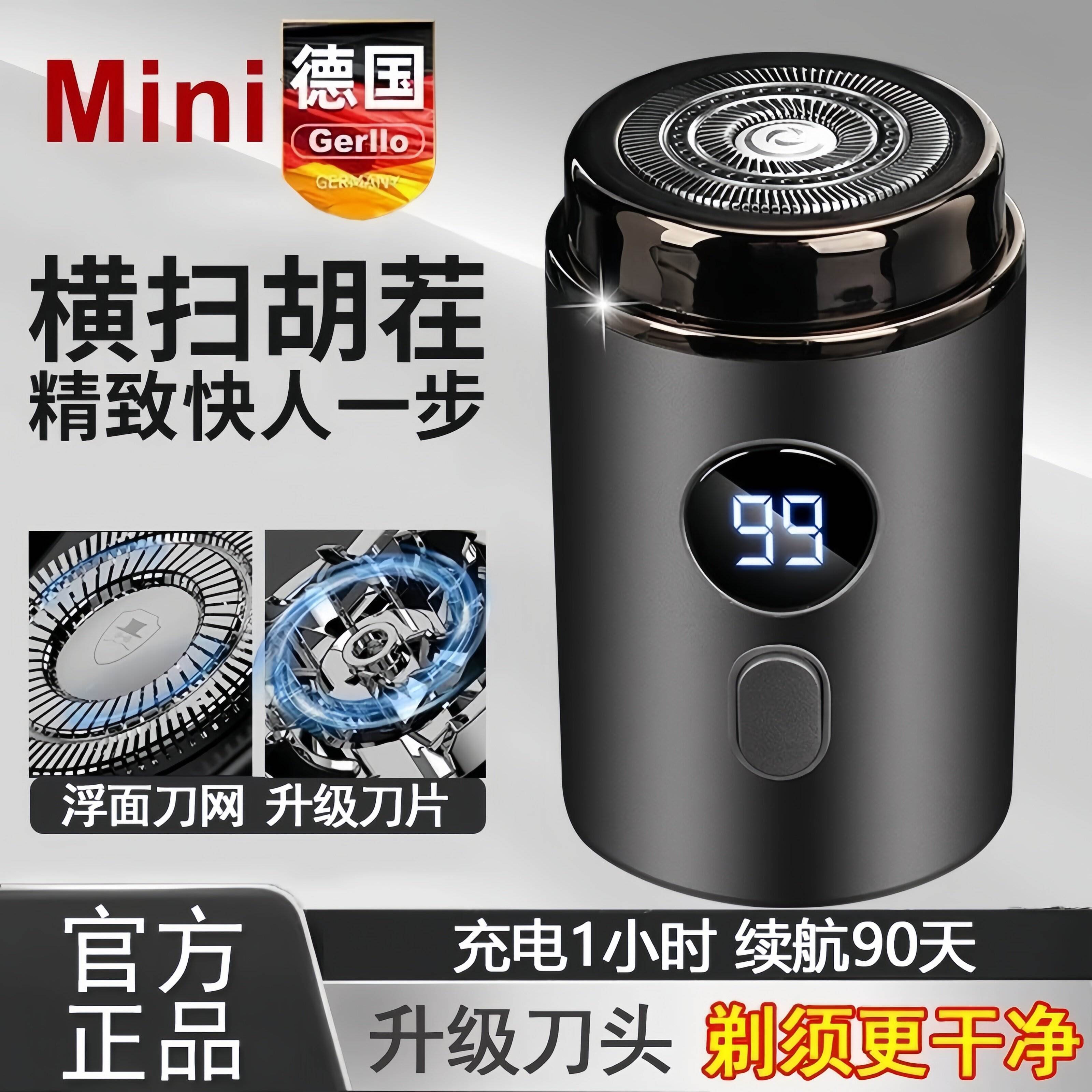 德国精工电动剃胡刀男士2026新款刮胡刀可携式胡须刨官方正品旗舰