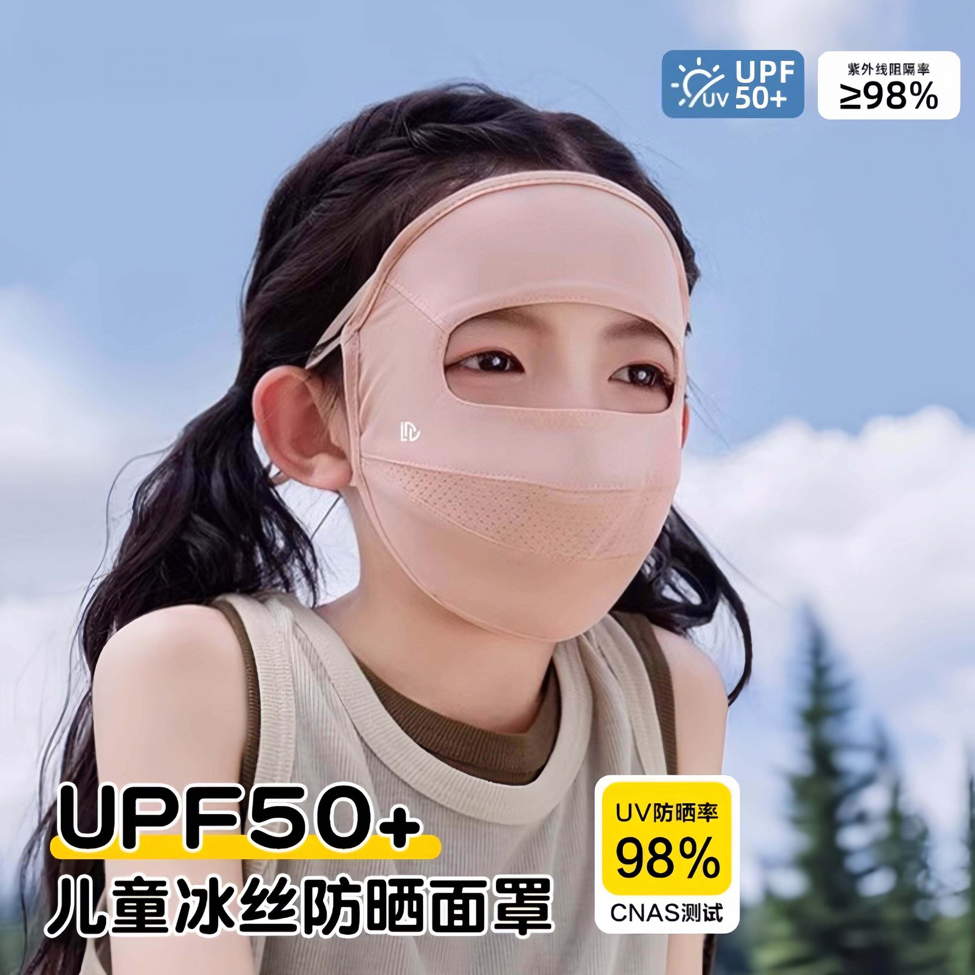 儿童防晒面罩女孩男宝2026夏全脸面巾防紫外线脸基尼冰丝遮阳口罩
