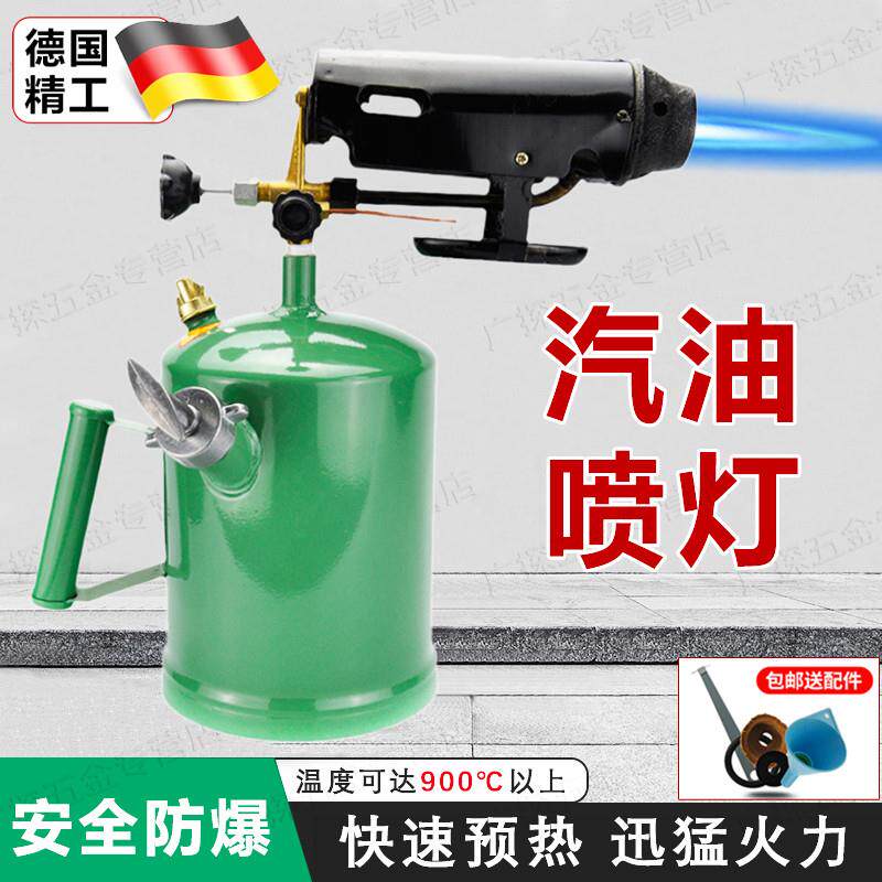德国喷灯汽油柴油便携式手持喷火烤枪烧毛喷火器烤毛器烧猪毛家用