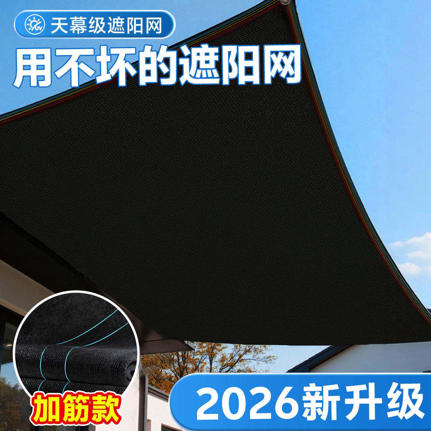 德国遮阳网防晒网加密加厚抗老化遮阴家用庭院户外阳台隔热遮光网