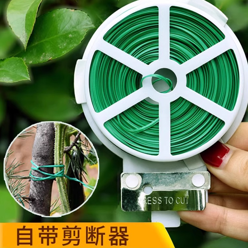 园艺捆扎线包塑扎带铁丝扎线月季爬藤植物固定绳捆扎绑花神器支架