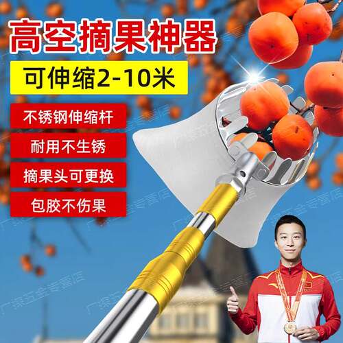 德国摘柿子神器伸缩杆摘水果农具采摘枇杷杨梅果子高空摘果器枣杏