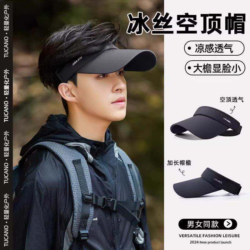 新款冰丝防晒帽子男遮阳帽空顶户外运动钓鱼骑行女鸭舌帽