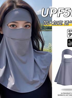 防晒面罩女脸基尼全脸防紫外线2026新款骑行遮阳冰丝口罩护颈一体