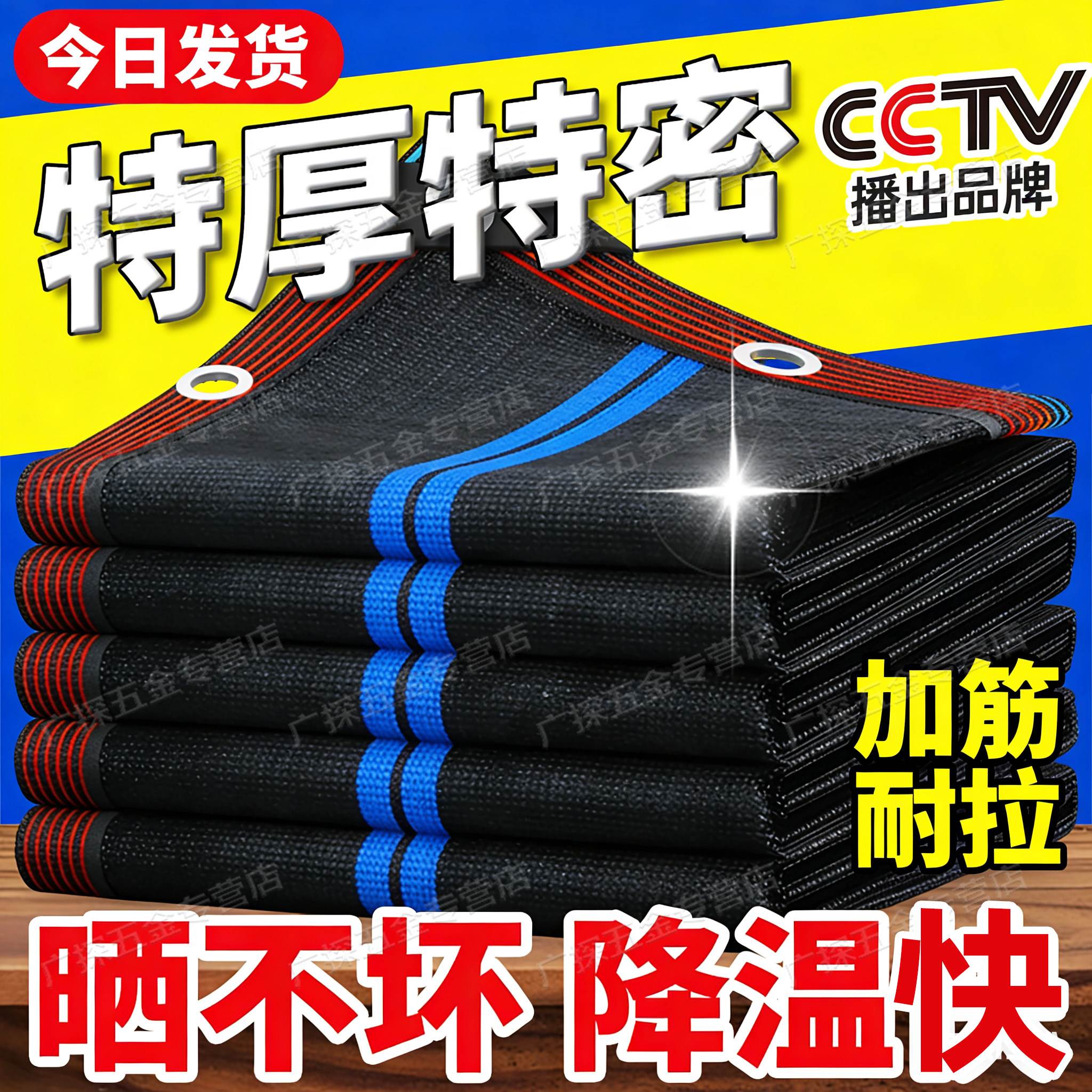德国黑色遮阳网加密加厚遮阴网网防晒网植物遮光花卉隔热庭院阳台