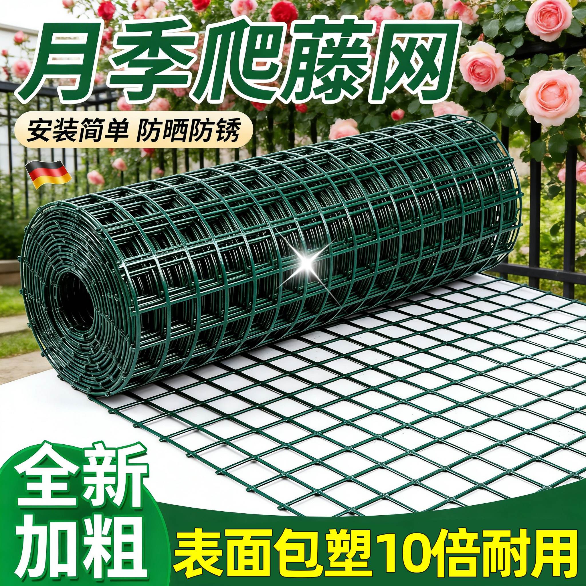 月季爬藤花墙架专用铁丝网花架蔷薇花植物爬墙固定网格壁挂爬藤架