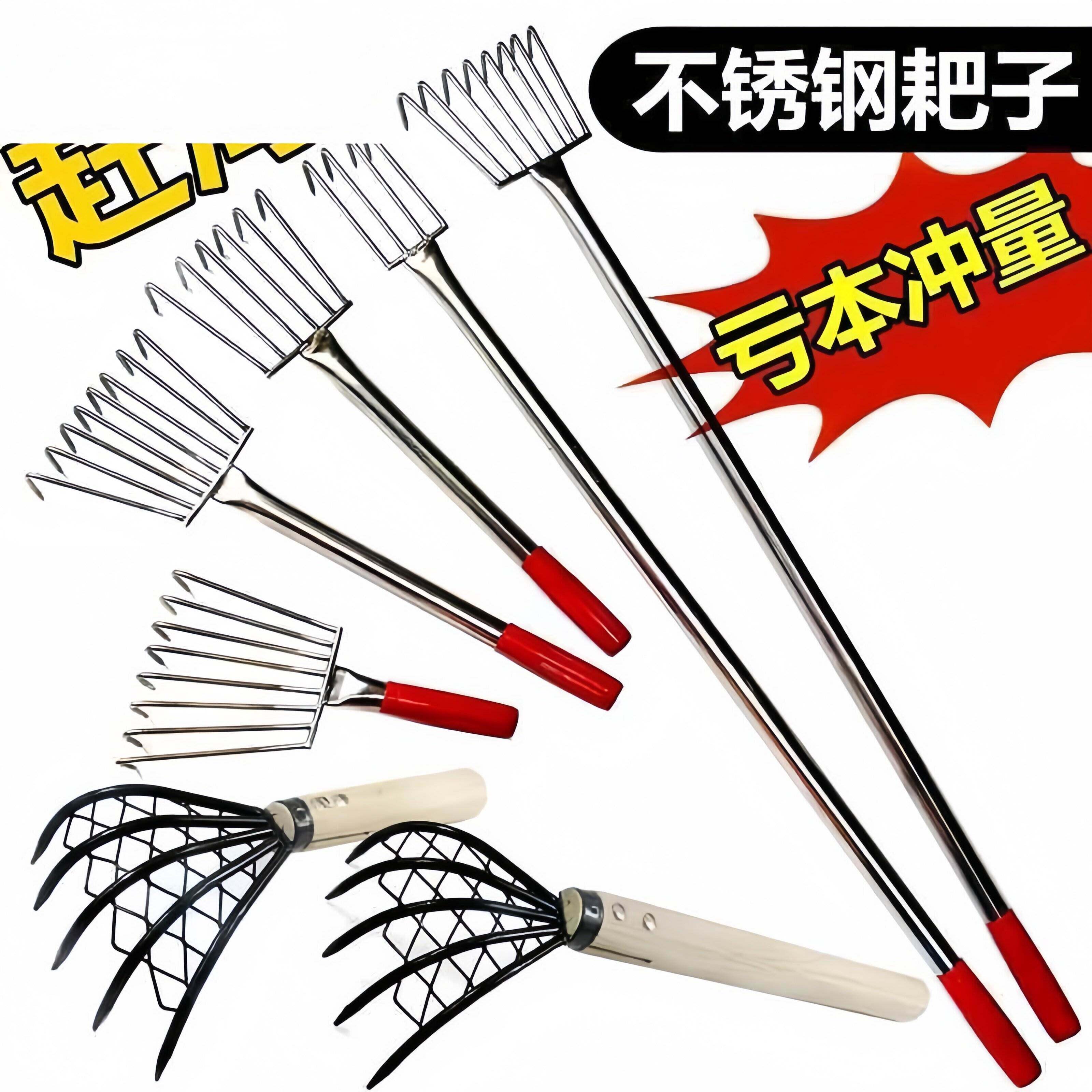 不锈钢抓草搂草耙子园艺农用扒草铁耙子农具爪子赶海蚬子草坪爬子