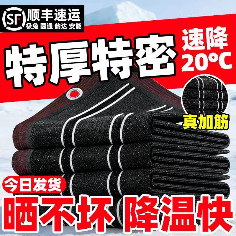 德国遮阳网加厚加密防晒网隔热户外楼顶庶阳遮光黑网太阳网遮阳布