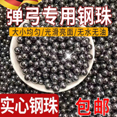 钢珠6mm 包邮 钢球钢珠8毫米10公斤7mm9mm10mm弹弓钢珠弹珠钢珠