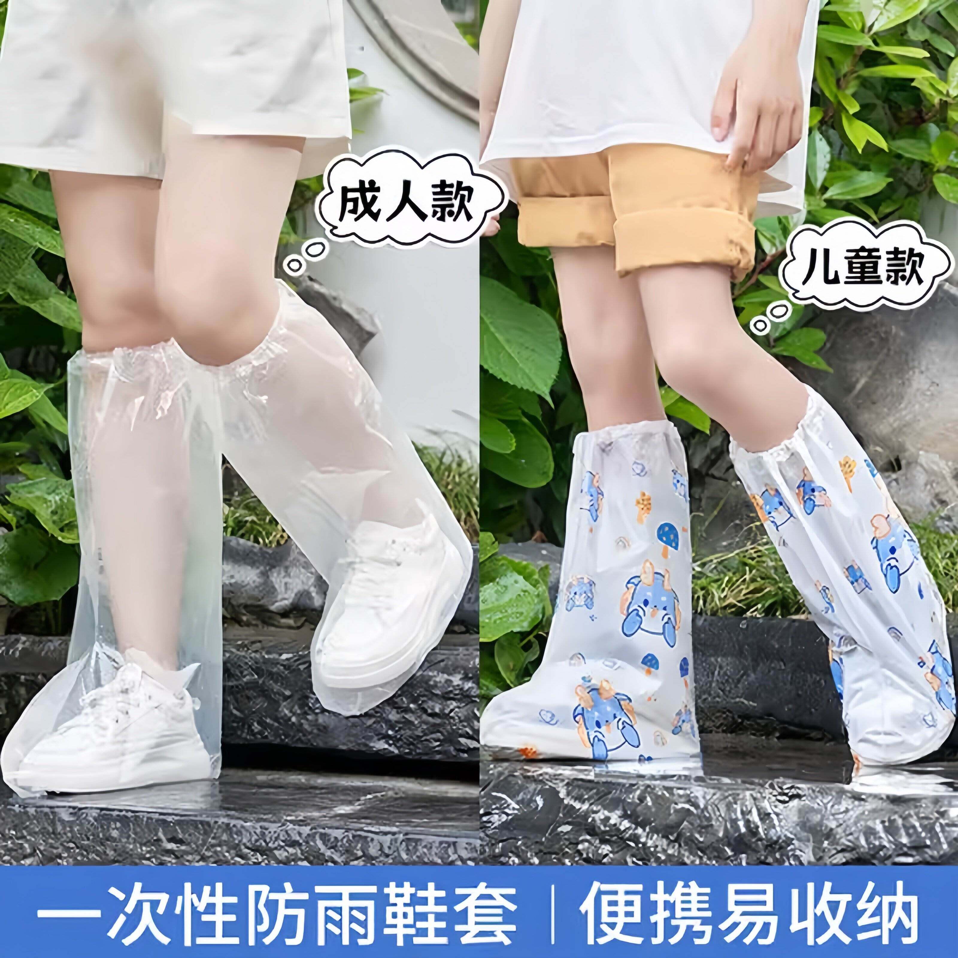 一次性防雨鞋套成人儿童独立包装耐磨加厚户外下雨天防水防滑脚套