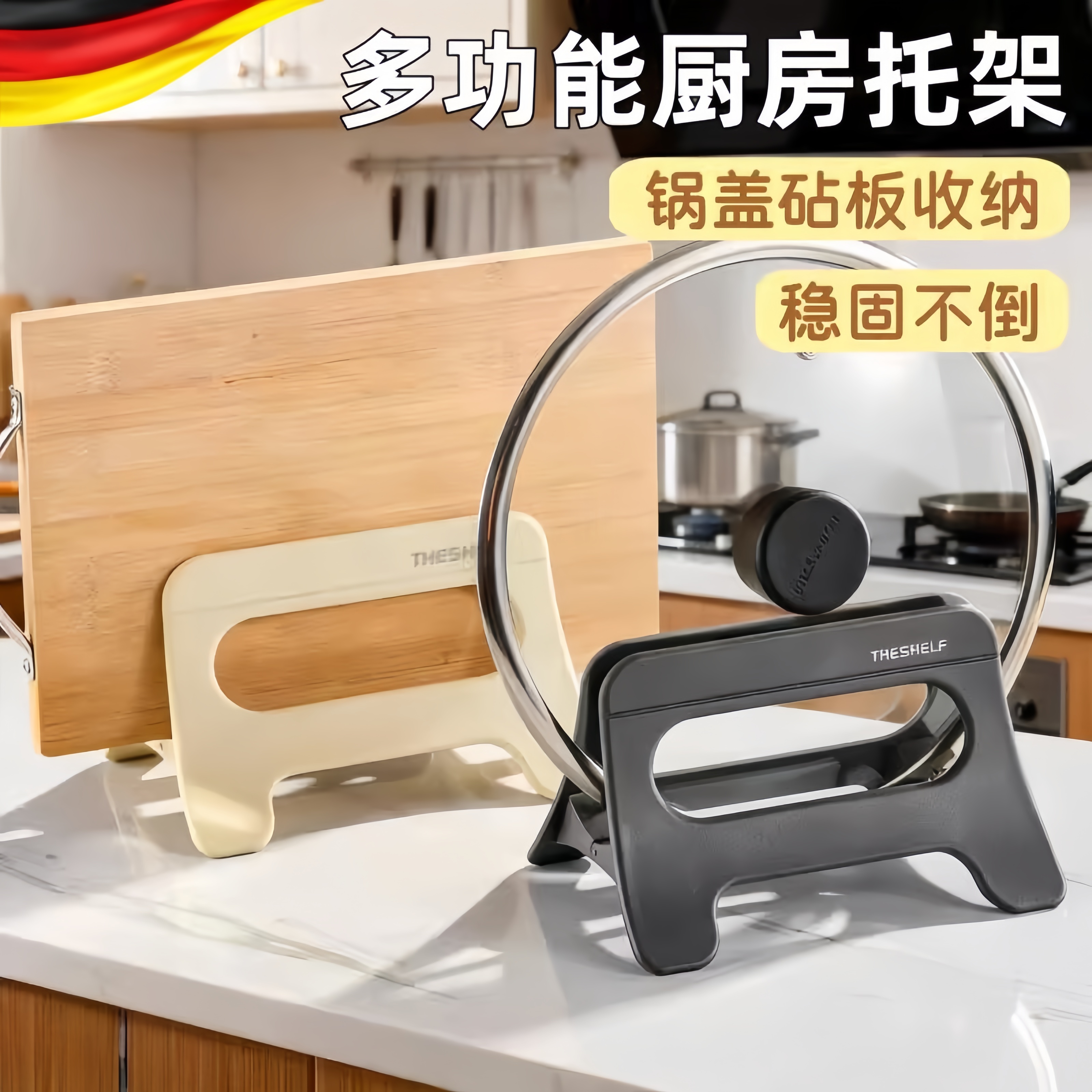 厨房锅盖砧板置物架台面坐式菜板收纳架多功能免打孔创意桌面托架