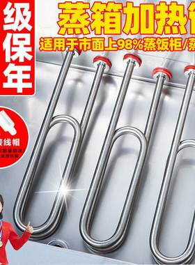 德国蒸饭柜加热管蒸箱蒸饭车电热管蒸机发热管220V/380V2/3/4/6KW