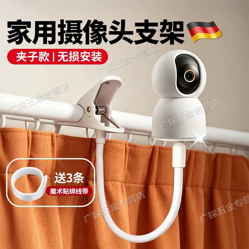 智能监视摄影镜头支架室内免打孔适用于萤石乐橙小米家摄影海马爸图片