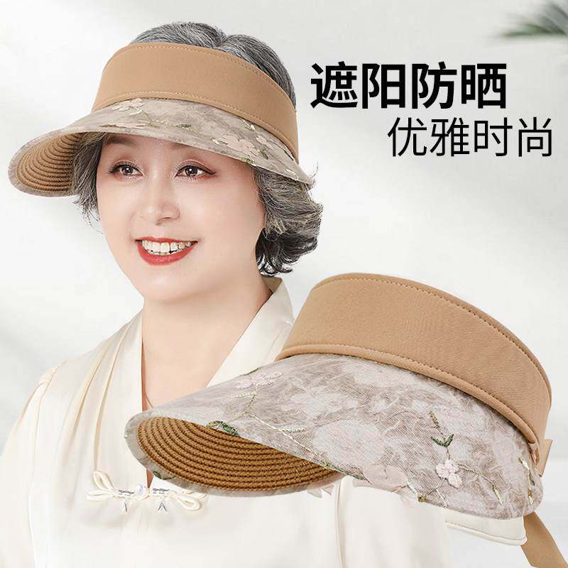 女士夏季凉帽中年妈妈防晒帽老年人奶奶老太太空顶遮阳帽子太阳帽
