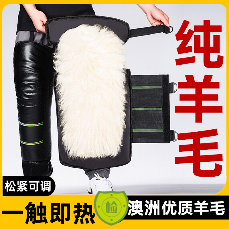 摩托车电动车护膝真皮羊毛冬季挡风护腿男女骑车护具保暖加厚防寒