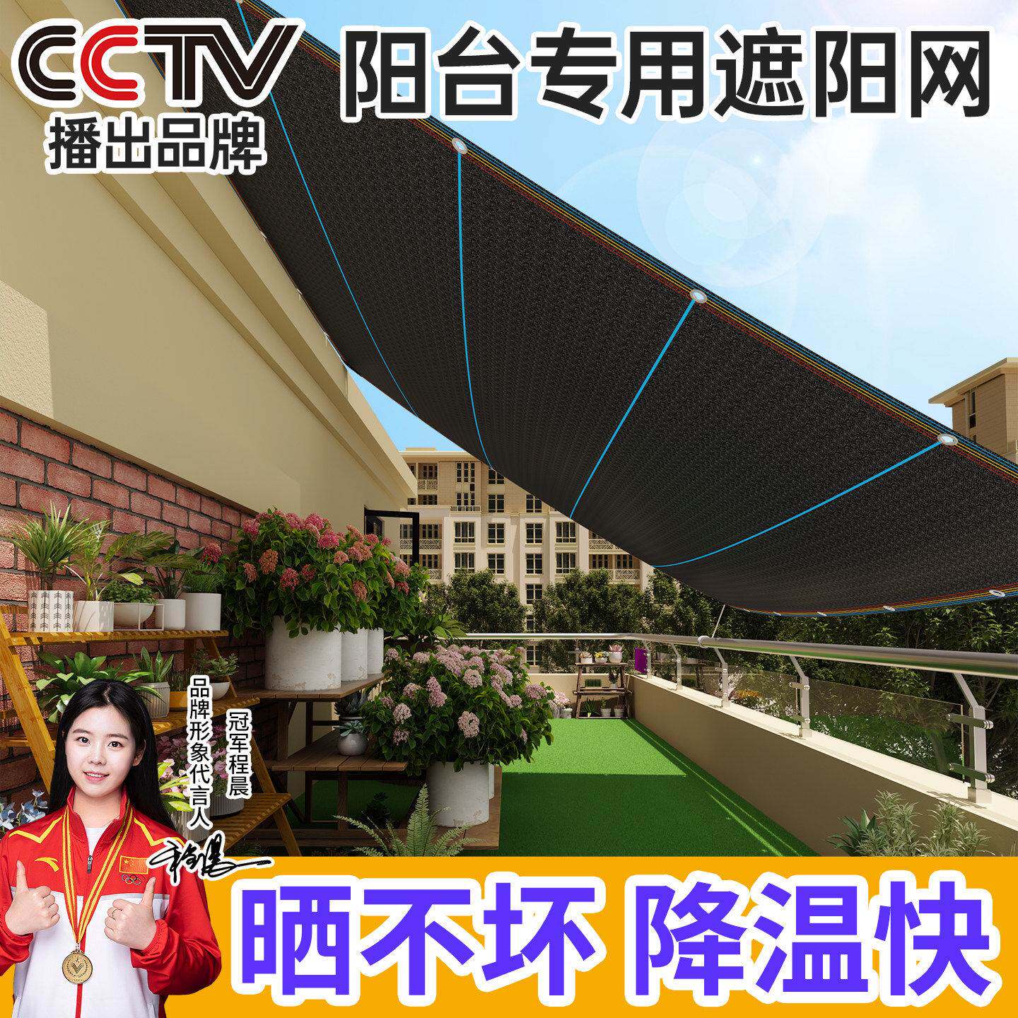 德国遮阳网加厚加密防晒网收拉式户外隔热布高密度太阳黑网遮阴网
