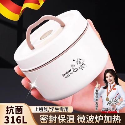 德国316不锈钢保温饭盒微波炉加热上班族学生专用带盖迷你小汤碗