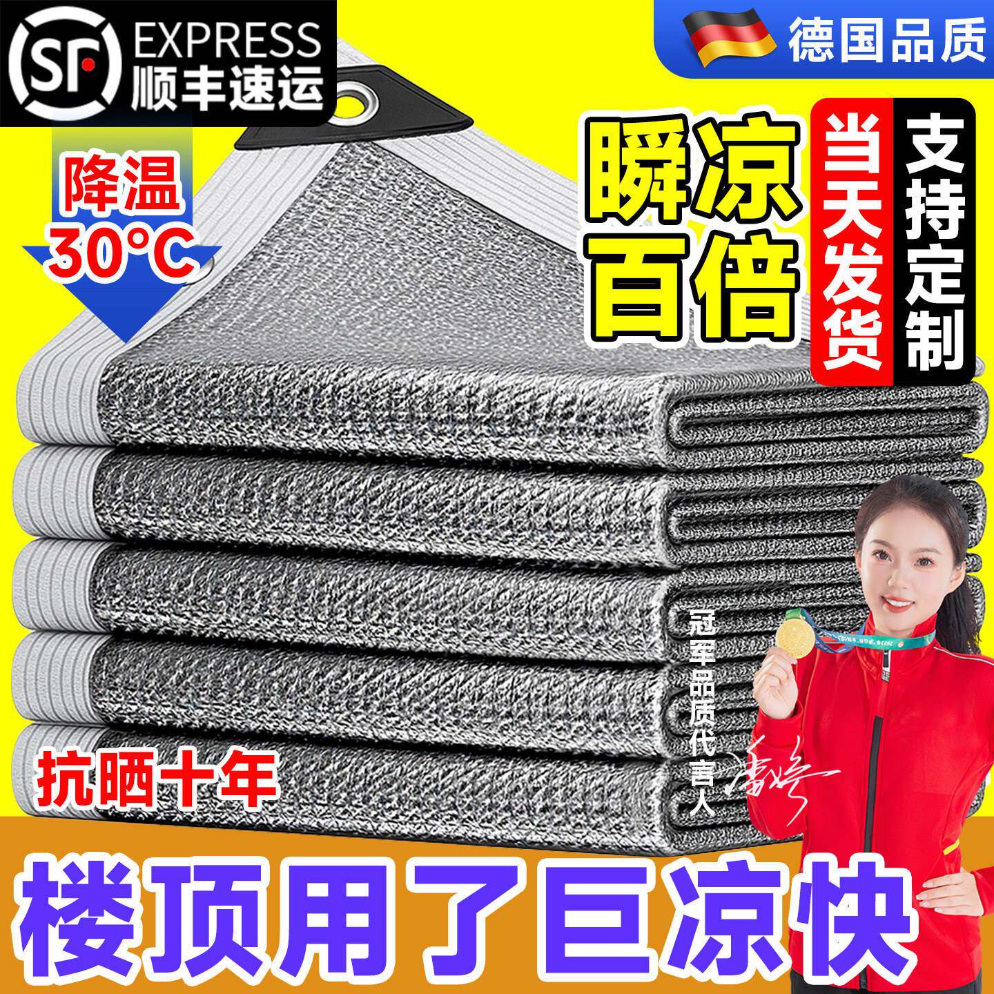 德国遮阳网晒网加密加厚铝箔家用阳台庭院户外植物遮阴遮光隔防热