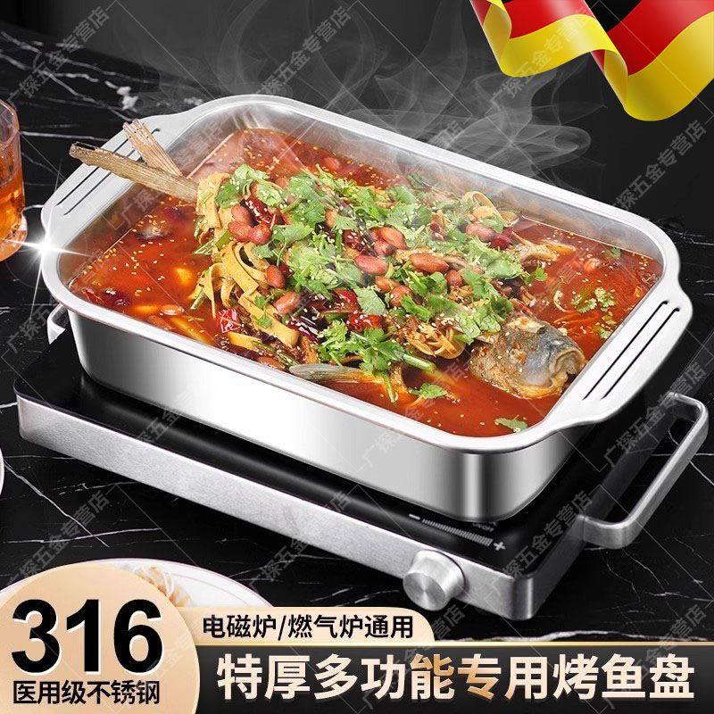 烤鱼专用烤盘德国不锈钢烤鱼盘316食品级加厚托盘长方形家用方盘,厨房/烹饪用具,烧烤炉,淘宝优惠券,粉丝福利购,淘宝优惠卷