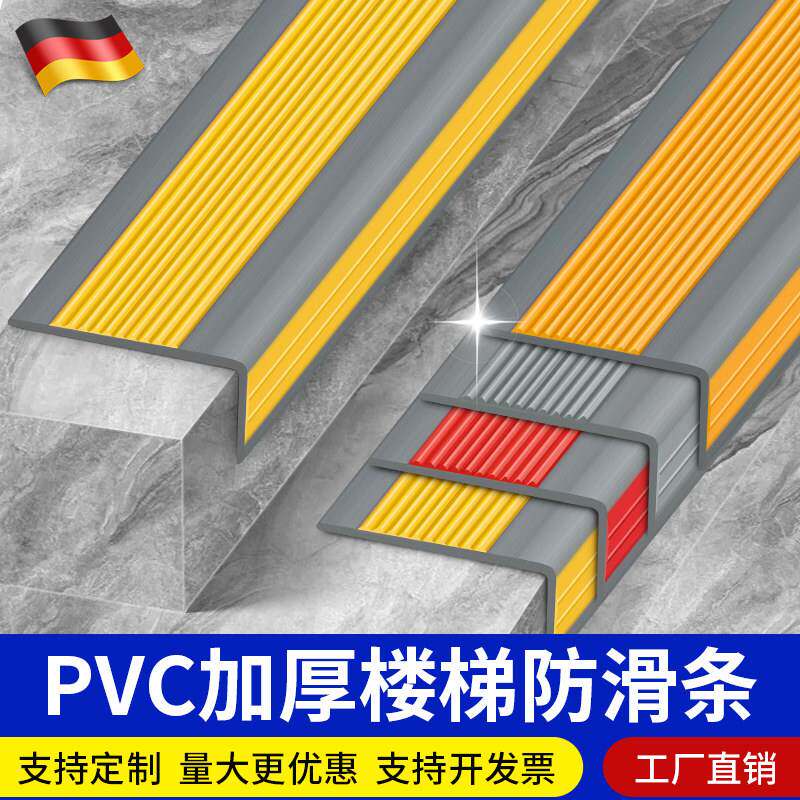 德国楼梯止滑条自粘L型橡胶台阶外瓷砖压条收边条楼梯防滑垫室内