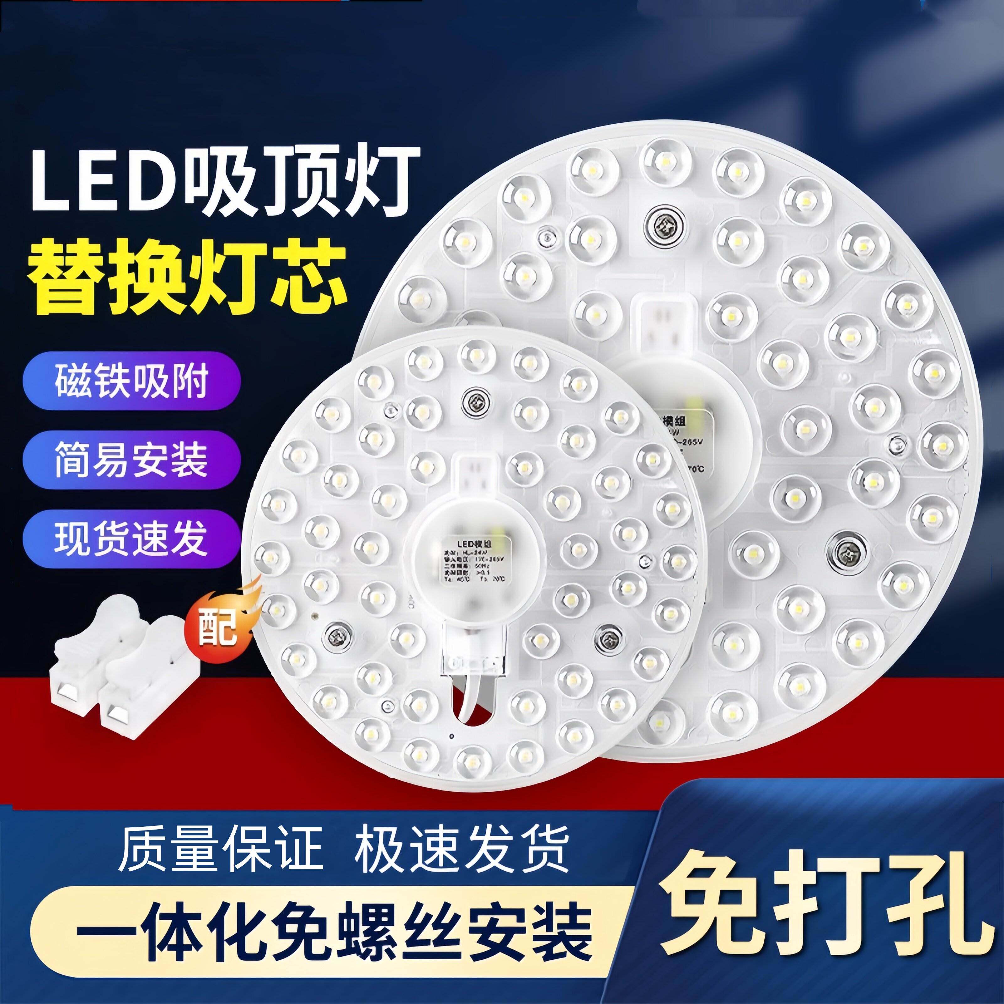 德国吸顶灯LED灯芯替换灯条全光谱卧室圆形灯盘护眼三色灯珠客厅
