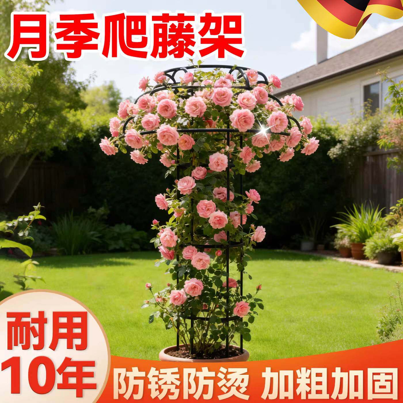 月季爬藤架植物攀爬架伞形花架支撑杆铁线莲飘香藤蔷薇固定花支架