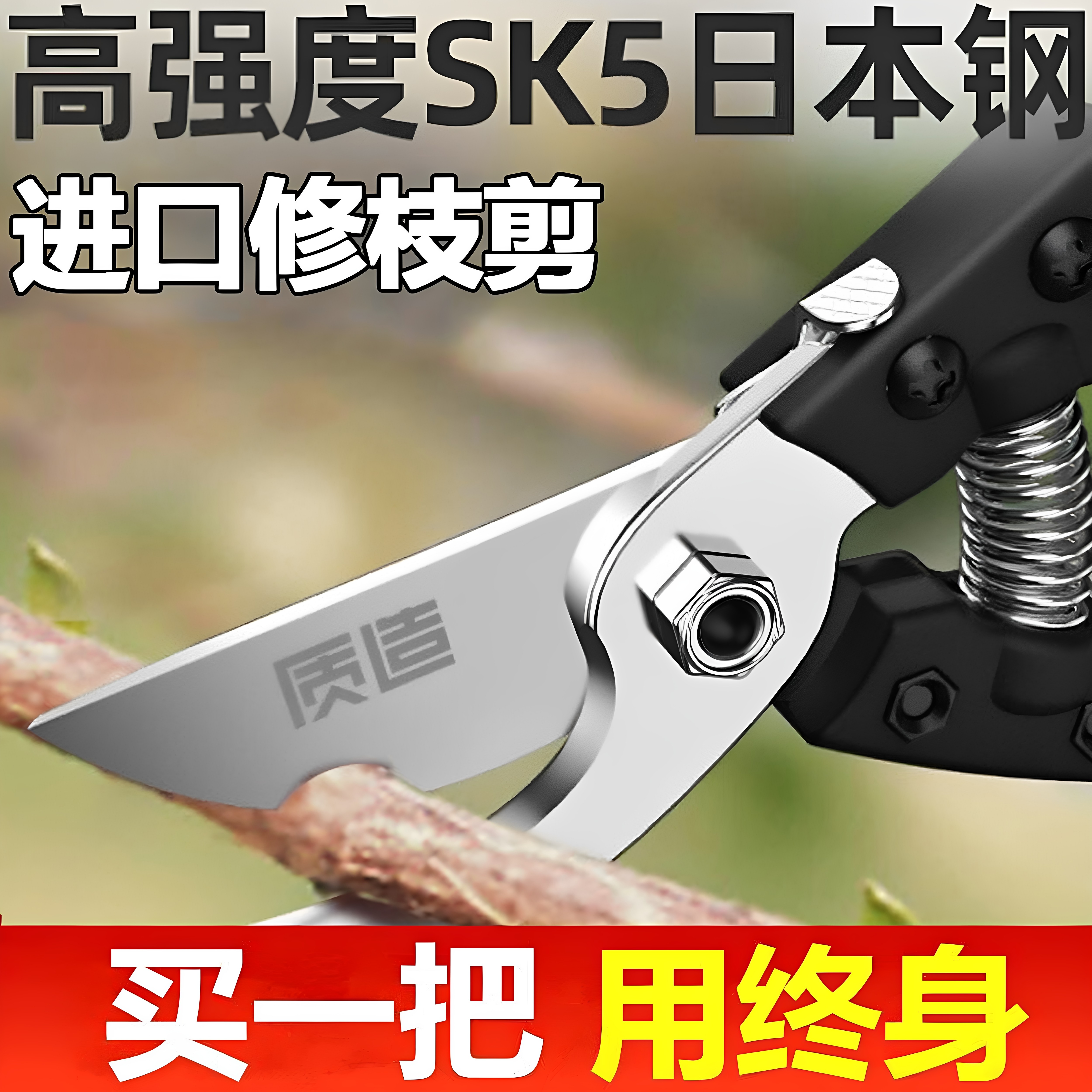 新款剪树枝专用剪刀园林修枝剪果树园艺sk5修花剪子省力