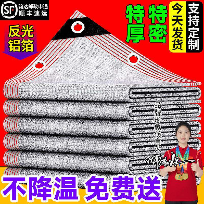 德国抗老化铝箔遮阳网加厚阳台防晒网遮阴楼顶植物隔热遮光网加密