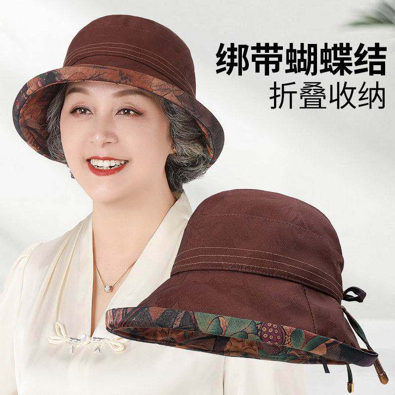 中年妈妈帽子夏季防晒帽老年人薄款遮阳渔夫帽老人帽女奶奶太阳帽