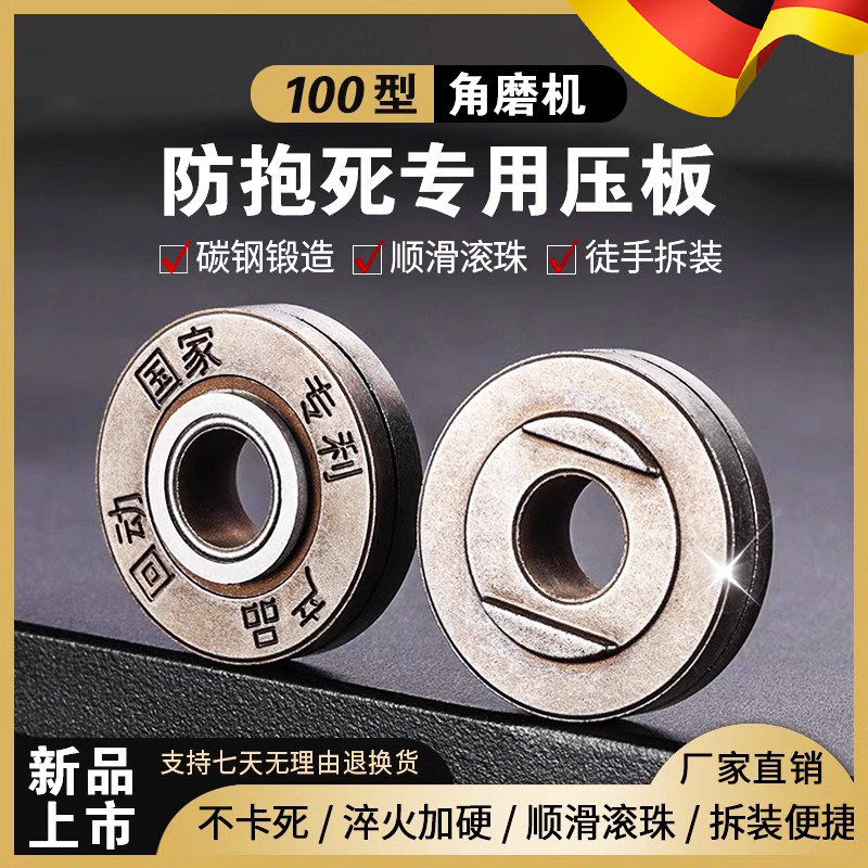 100型防爆死压板角磨机专用高硬度耐磨防刮通用扳手高硬度配件板
