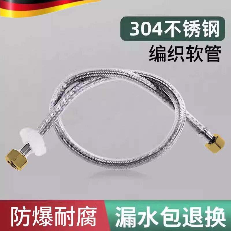 304不锈钢编织软管水管冷热4分进水马桶热水器高压防爆金属连接管