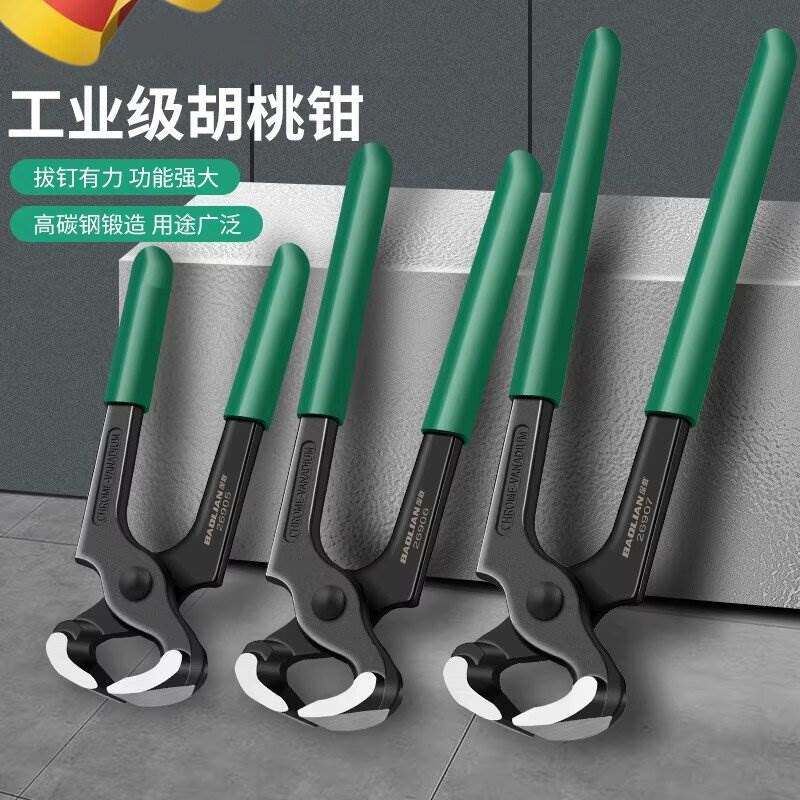 德国胡桃钳拔钉钳子木工轮胎起钉子顶切钳修高跟鞋鞋跟修鞋工具剪