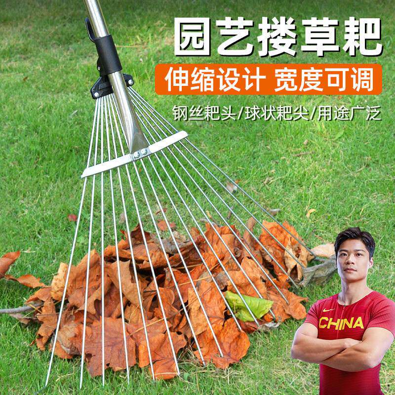 搂草耙子平地扫树叶神器草坪铁爪子农具耙尺落叶钉耙扫把伸缩扒子