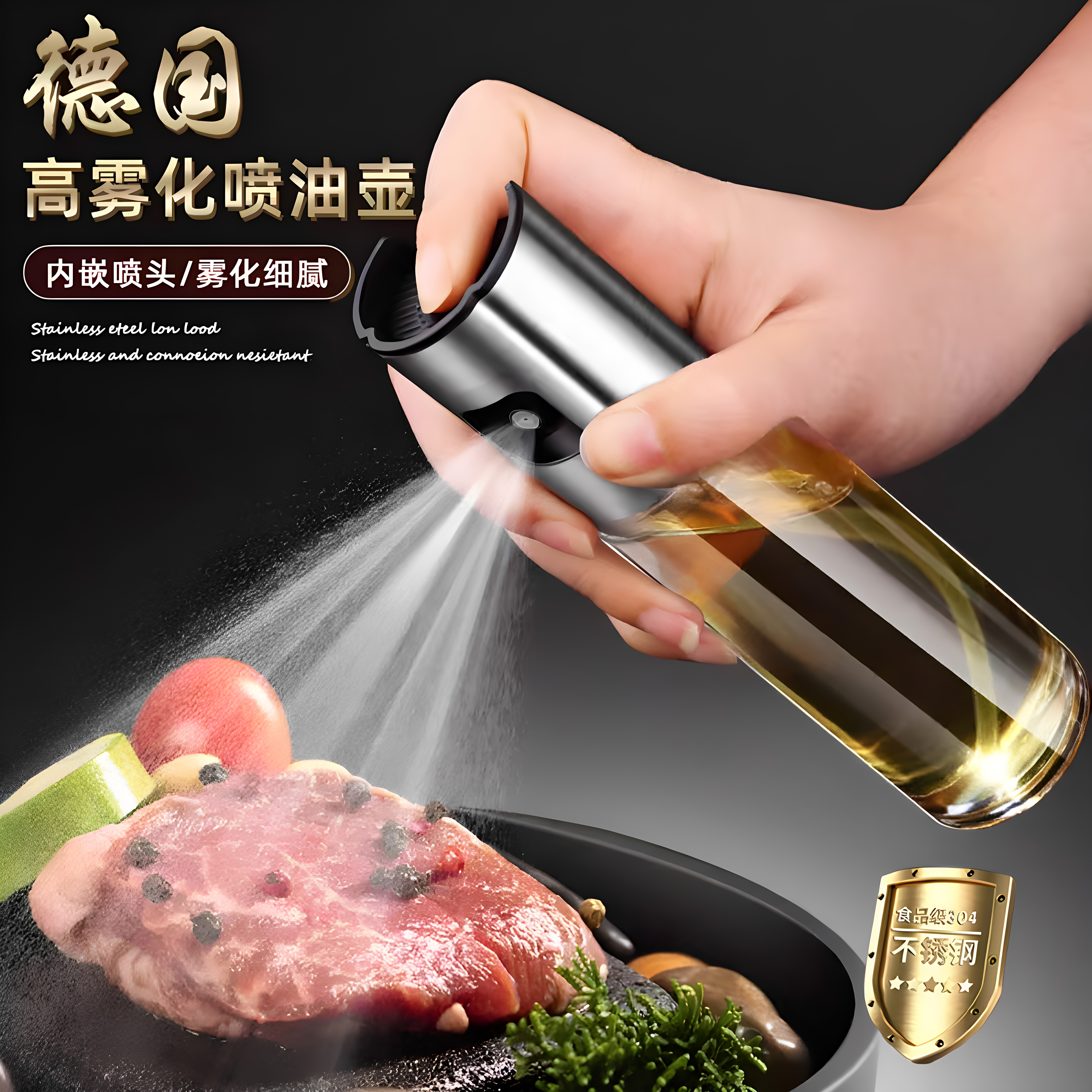 德国不锈钢喷油瓶加压喷雾化玻璃油喷壶厨房橄榄食用油烧烤喷油壶