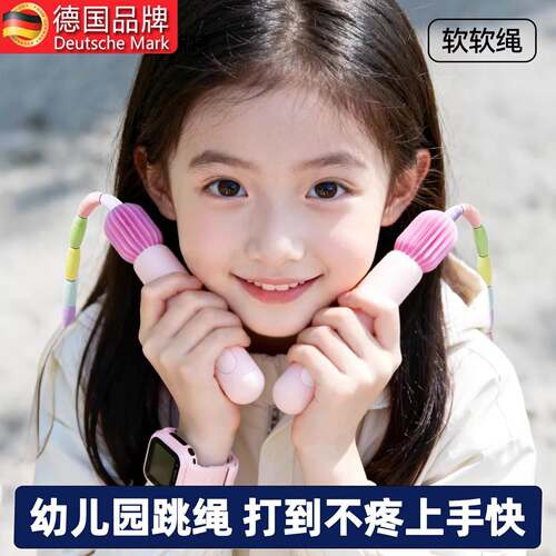 竹节跳绳儿童小学生专用幼儿园大班一年级小孩初学竞速5岁入门用