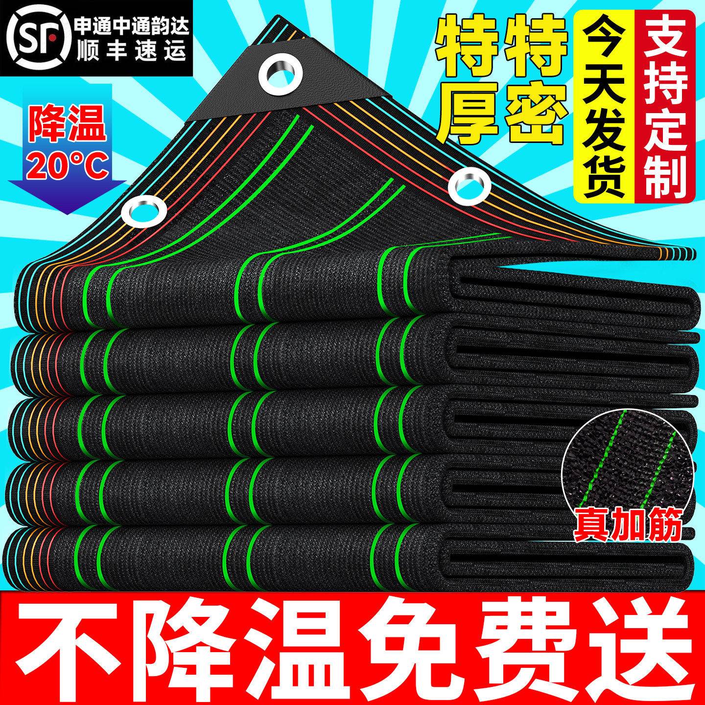 防晒网遮阳网遮阳布加密加厚黑色户外阳台农村院子太阳网篷布隔热