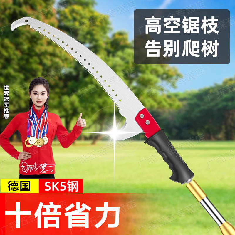 德国高枝锯高空锯树神器长杆伸缩锯树枝修树割高枝锯子加长高枝剪
