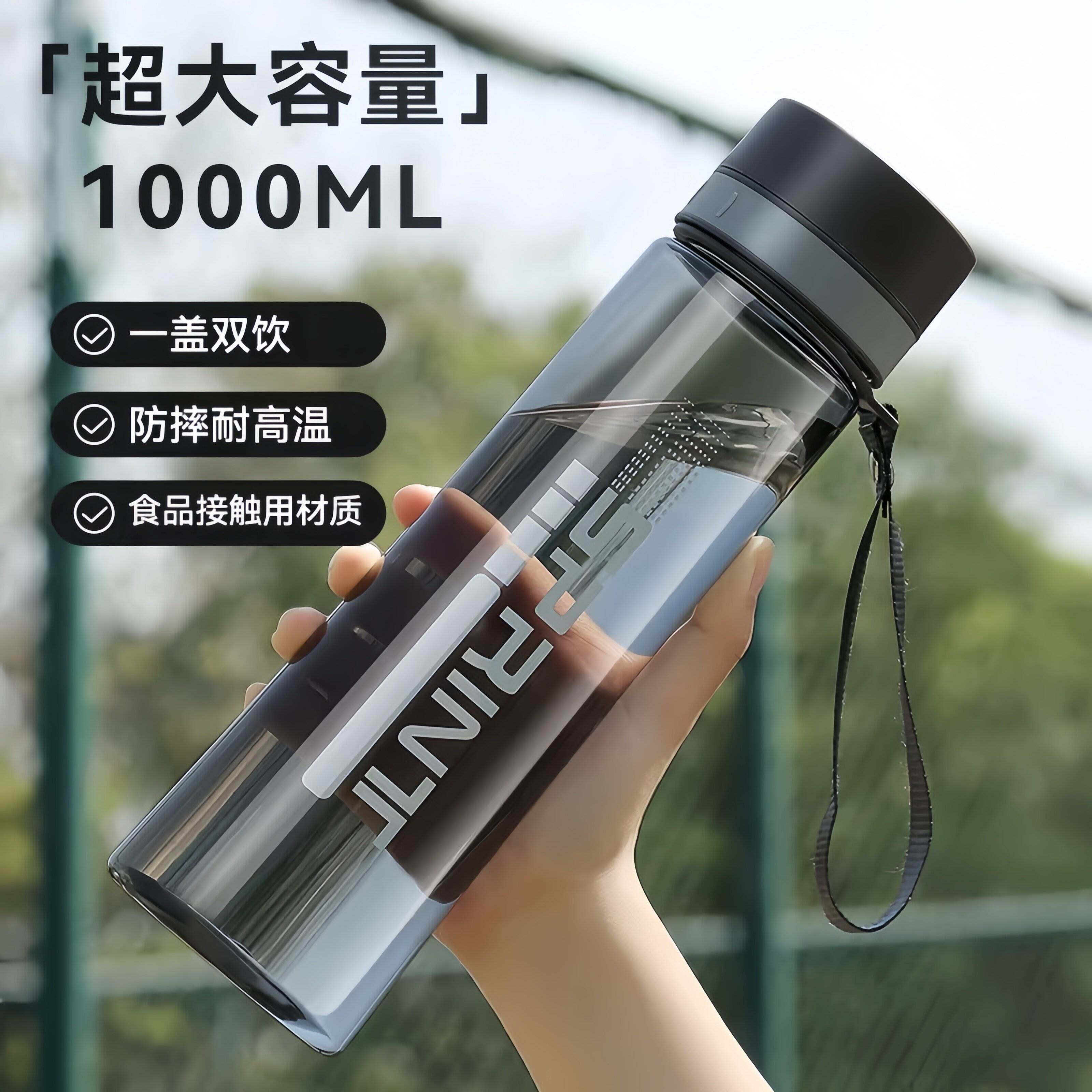 夏季运动水杯塑料防摔男式2026新款水壶大容量带茶隔耐高温高颜值