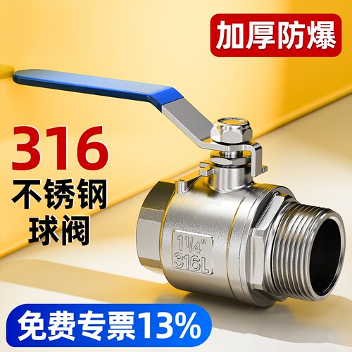316不锈钢球阀开关二片式一寸内丝水管阀门2/4分6分1寸dn15 25 50