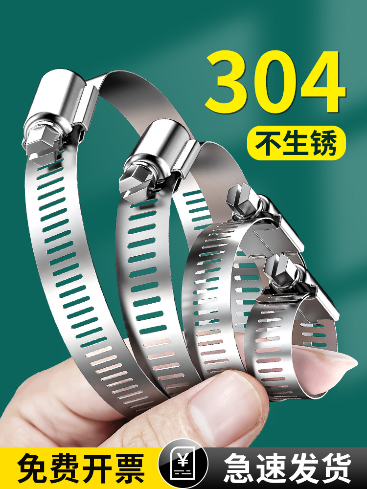 不锈钢喉箍卡箍抱箍强力卡扣水管收紧固定器燃气管卡扣夹管卡