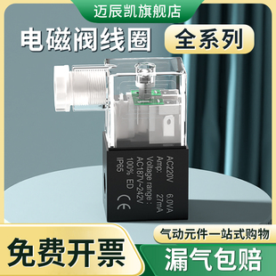DC24V 12V控制阀换向阀电子阀 2V025 电磁阀线圈气动阀AC220V
