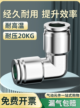 304不锈钢气动快速接头PV直角弯通快插气管软管4 6 8 10 12 16mm