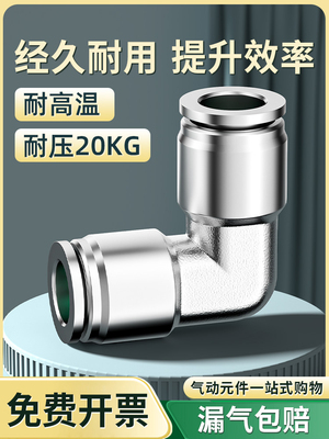 304不锈钢气动快速接头PV直角弯通快插气管软管4 6 8 10 12 16mm