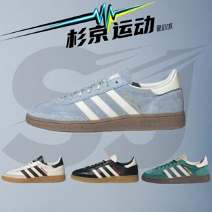 阿迪达斯originals HANDBALL SPEZIAL 男女同款T头德训鞋 KI5933