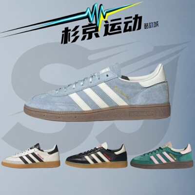 阿迪达斯originals HANDBALL SPEZIAL 男女同款T头德训鞋 KI5933